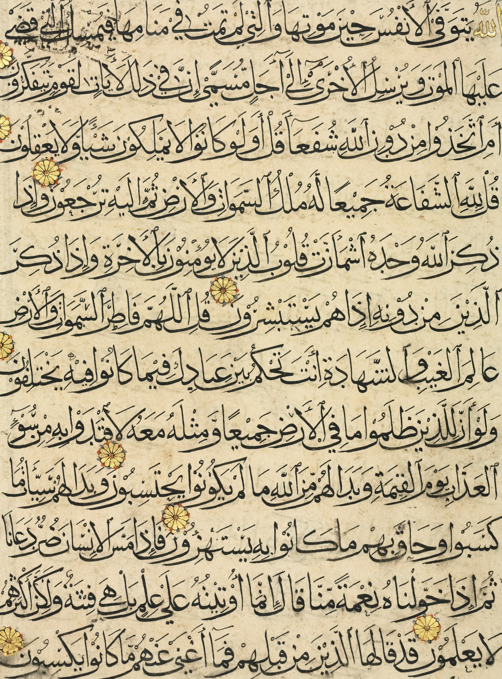 Classical Arabic calligraphy on parchment with gold embellishment
